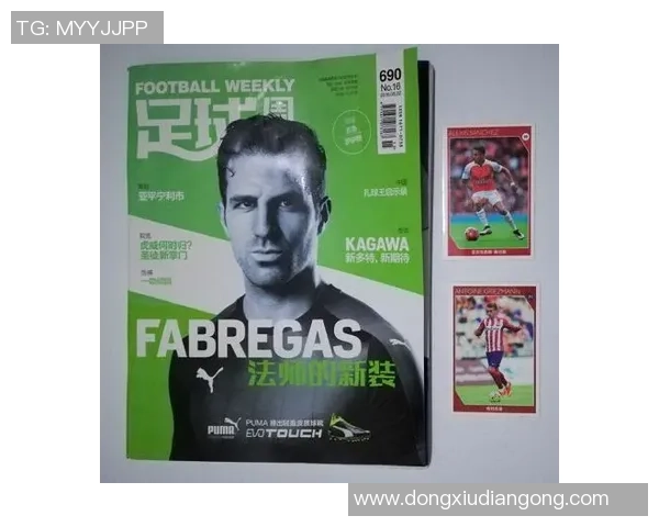 足球周刊首张球星卡背后的历史意义与收藏价值深度解析